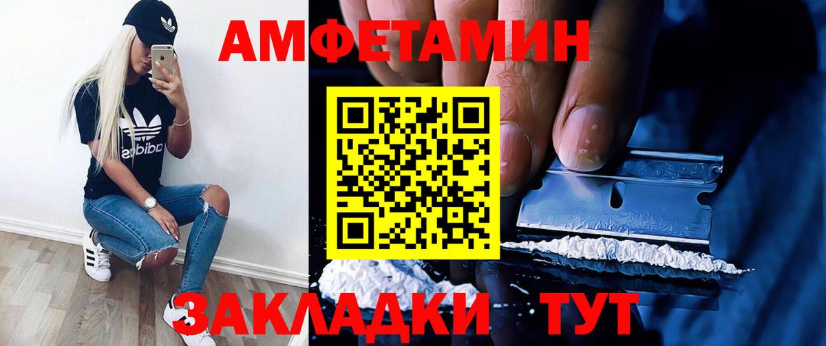 АМФЕТАМИН 97%  АМФЕТАМИН  Знаменск  Вход с VPN 