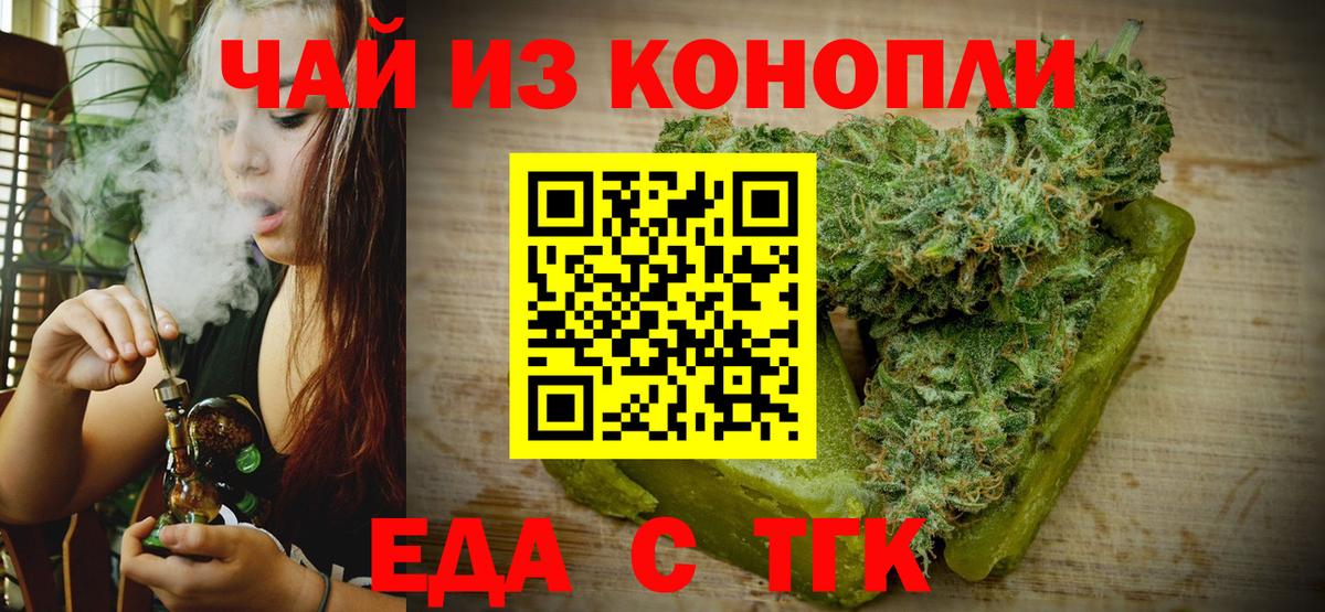 Cannafood марихуана  Вход с VPN  Знаменск 