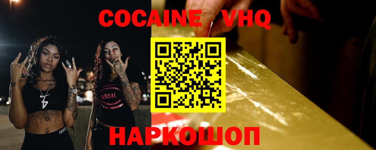 КОКАИН 97%  Вход с VPN  КОКАИН Боливия  где можно купить наркотик  Знаменск 