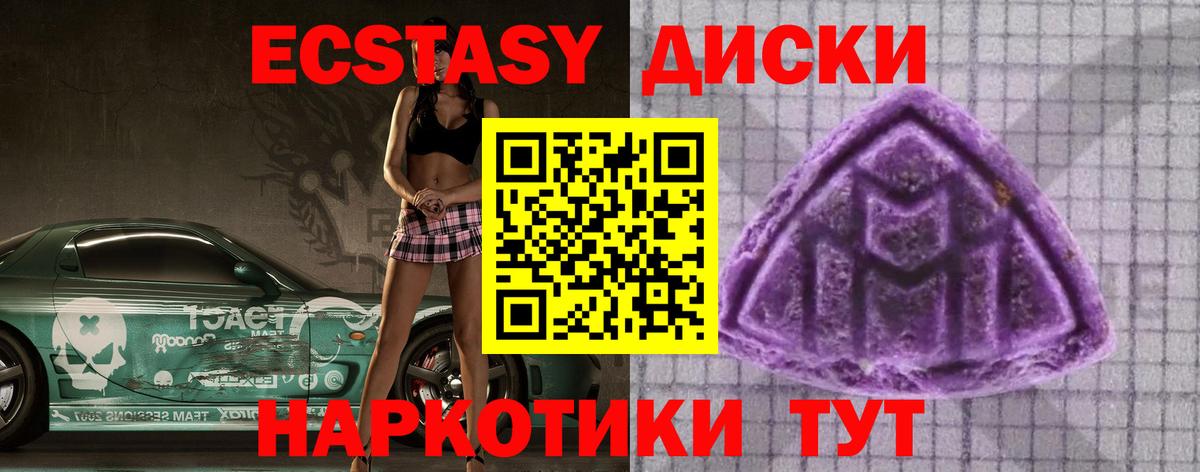 где найти наркотики  Вход с VPN  Знаменск  ЭКСТАЗИ  Экстази ешки  блэк спрут ссылка  ЭКСТАЗИ ешки 