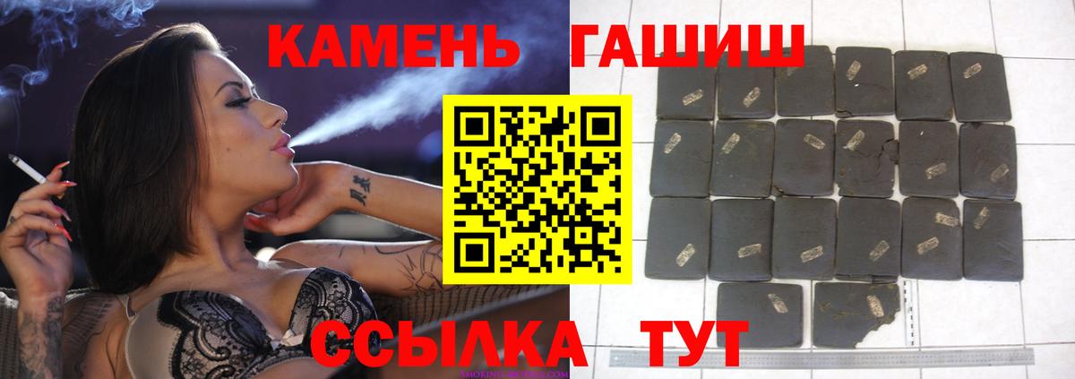 Знаменск  ГАШ Premium  ГАШ 40% ТГК  ГАШ  Вход с VPN 