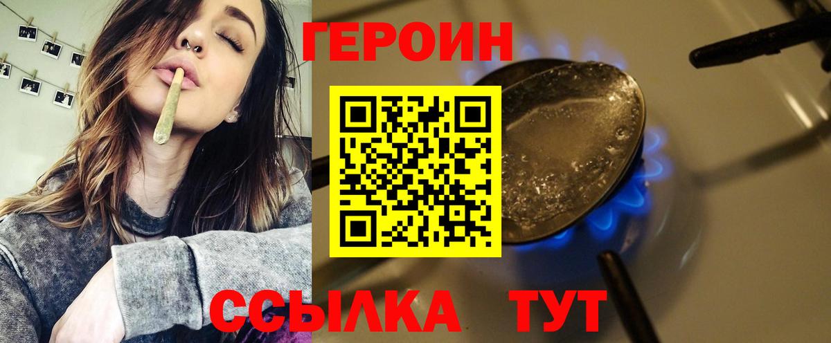 Знаменск  ГЕРОИН  Вход с VPN  ГЕРОИН Heroin 