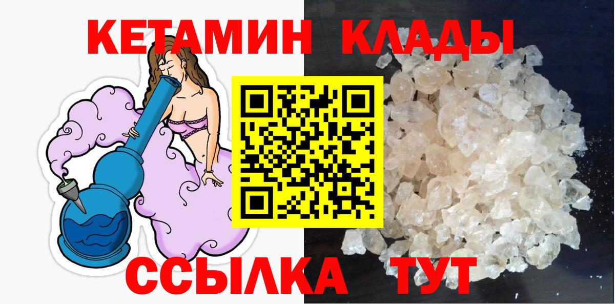 КЕТАМИН VHQ  Кетамин ketamine  Вход с VPN  Знаменск 