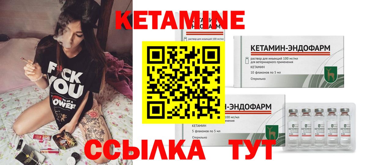 КЕТАМИН VHQ Знаменск