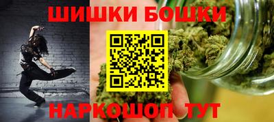 бошки Малгобек
