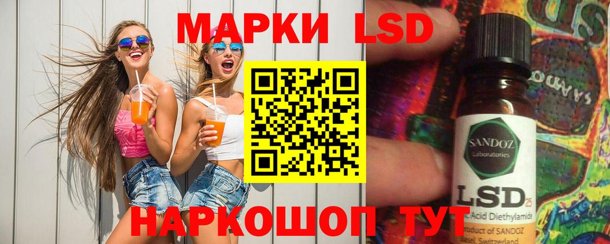 Лсд 25 экстази  LSD-25 экстази кислота  Вход с VPN  Знаменск 