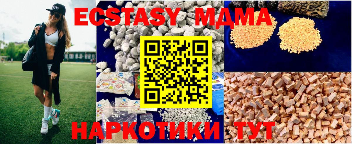 МДМА  МДМА Molly  Вход с VPN  МДМА молли  Знаменск 