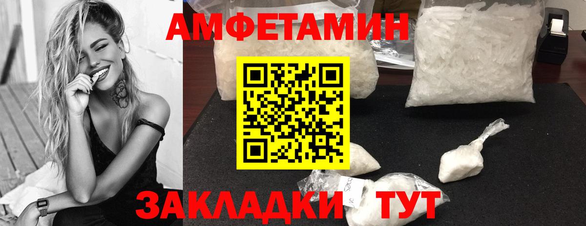Метамфетамин кристалл  Вход с VPN  Знаменск 