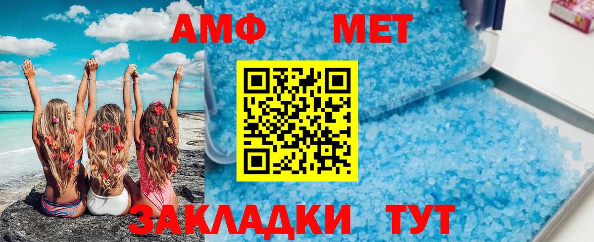 Метамфетамин винт Знаменск