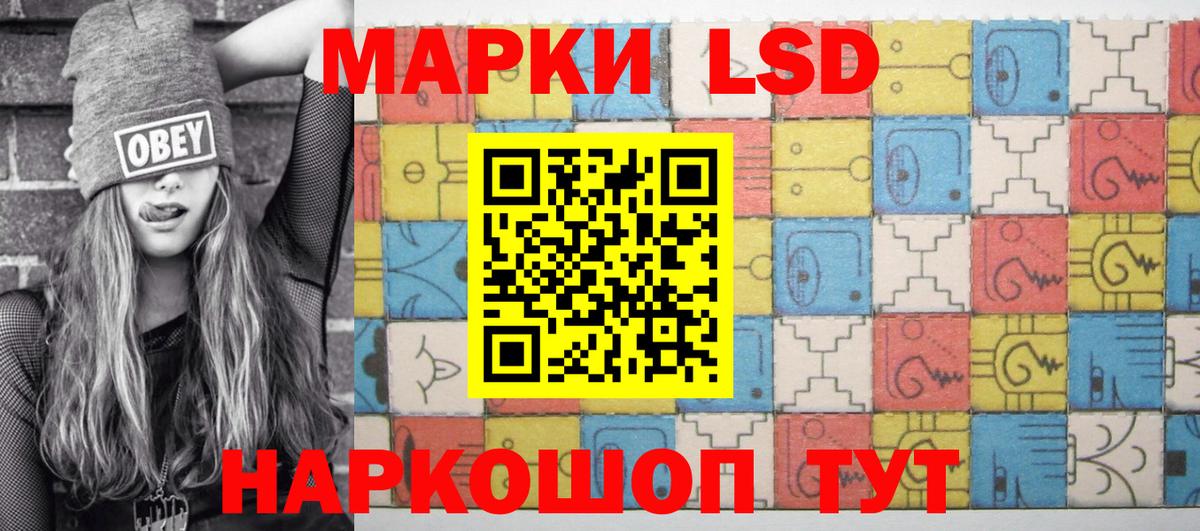 Марки NBOMe 1500мкг  Вход с VPN  Знаменск  цены   Марки NBOMe 1500мкг 